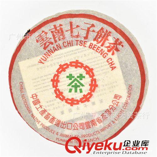 中茶普洱茶 云南普洱茶 2005年 中茶牌 圓茶紅印 普洱生茶 357克