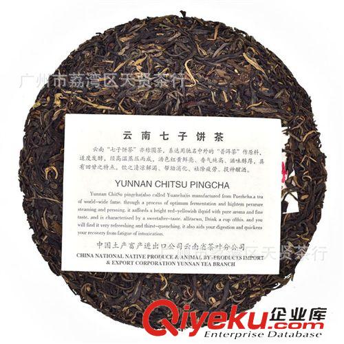中茶普洱茶 普洱茶生茶 98年 老中茶綠印 7542 純干倉存放 云南七子餅茶原始圖片3