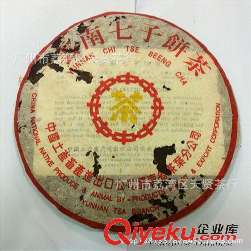 中茶普洱茶 普洱茶jf 普洱茶熟茶 特級普洱小沱茶 jf普洱熟茶 迷你小沱茶