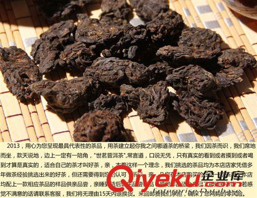 陳年散普 云南 普洱茶批發 散茶 熟茶特級 2001年陳年{jp} 01年陳香老茶頭原始圖片2