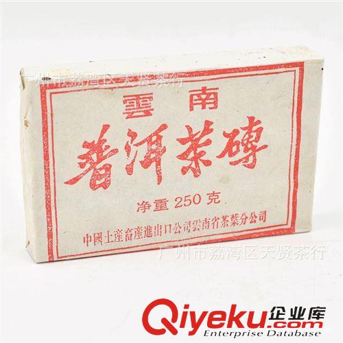 陳年普洱 zp 中茶 7581 2004年 中茶牌 7581 普洱茶磚  云南 普洱熟