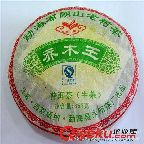 陳年普洱 zp 中茶 7581 2004年 中茶牌 7581 普洱茶磚  云南 普洱熟