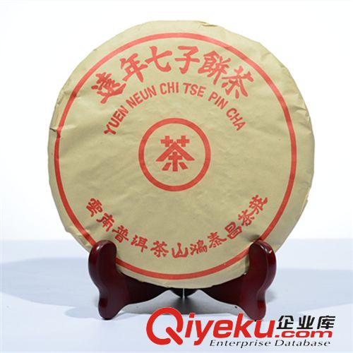 陳年普洱 03年鴻泰昌普洱茶茶葉 遠年七子餅 熟茶 357克餅茶 餅茶 tj包郵