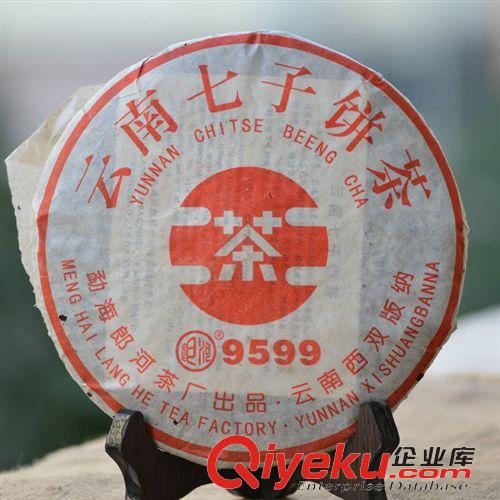 陳年普洱 云南普洱茶 經(jīng)典88勐海易武圓茶生餅珍藏品茶葉正品 港倉