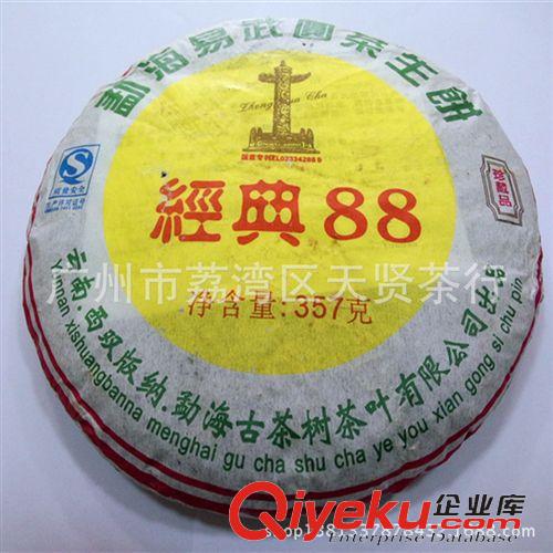 陳年普洱 云南普洱茶 經典88勐海易武圓茶生餅珍藏品茶葉zp 港倉