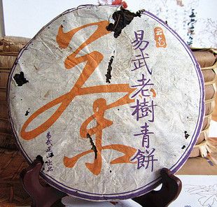 陳年普洱 云南普洱茶 經(jīng)典88勐海易武圓茶生餅珍藏品茶葉正品 港倉