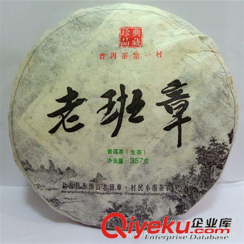 特價普洱 云南普洱茶批發 生茶 邦東大樹 2006年特制品 正品357克 私家珍藏