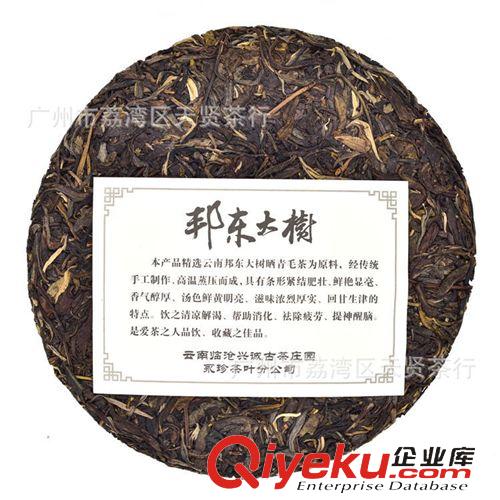 tj普洱 云南普洱茶批發 生茶 邦東大樹 2006年特制品 zp357克 私家珍藏