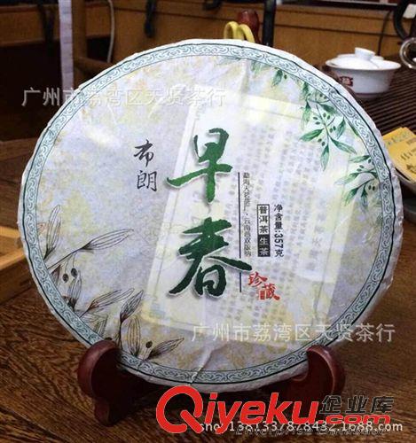 tj普洱 云南普洱 生茶 布朗早春2014年布朗山早春喬木老樹茶 tj