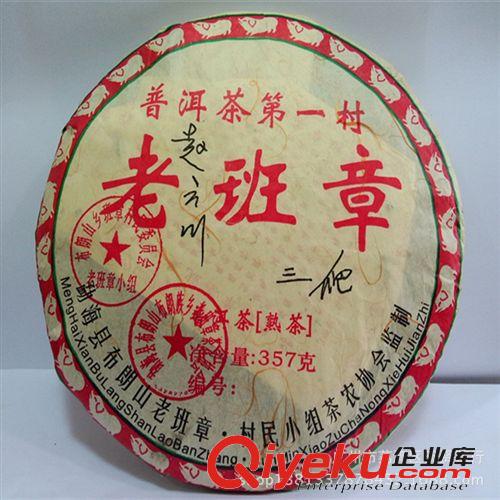 特價普洱 班章 茶葉 普洱茶 生茶 08年班章王 特價包郵 普洱 勐海七子餅