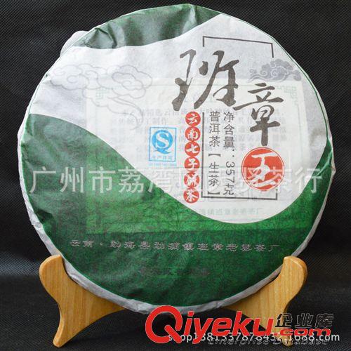 特價普洱 茶葉批發 普洱茶 生茶 龍陽號 南糯山 古樹純料 磚茶  特價