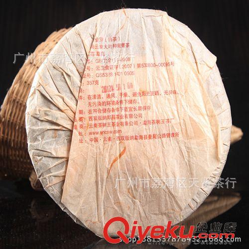 特價普洱 讓利了 【陳十年古茶】班章金芽 古樹宮廷熟茶七子餅茶357克茶葉原始圖片2