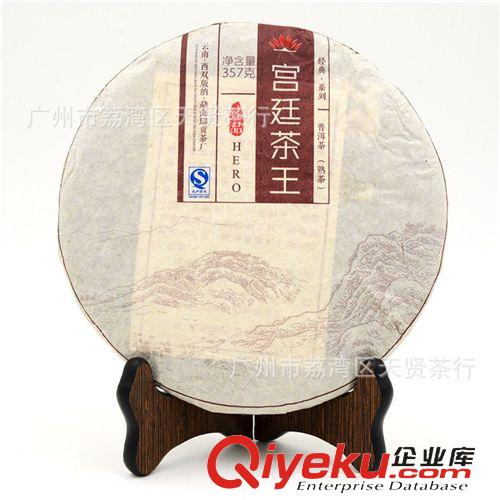 特價普洱 讓利了 【陳十年古茶】班章金芽 古樹宮廷熟茶七子餅茶357克茶葉