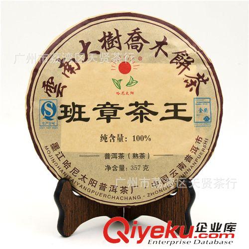 特價(jià)普洱 云南勐海瑞貢茶廠宮廷茶王普洱熟茶七子餅茶喬木王2008年茶菁