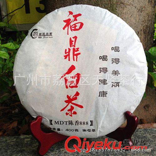 福鼎白茶 茗道堂老白茶 MDT陳香888 2011年高山白茶 福鼎白茶