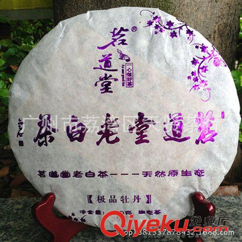 福鼎白茶 2012年茗道堂老白茶餅 {jp}牡丹餅 福鼎白茶zp 詢價(jià)優(yōu)惠