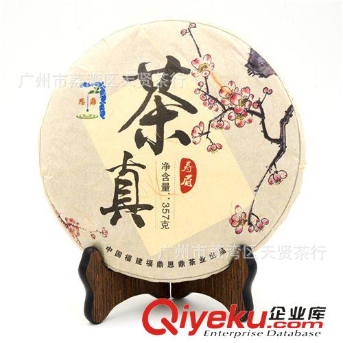 福鼎白茶 2012年珍稀高山有機(jī)野生福鼎白茶 壽眉貢眉茶餅 茶真壽眉10餅包郵