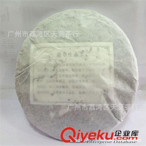 瑞貢茶廠 云南普洱茶 瑞貢茶廠 2014年布朗山班章生態(tài)茶 生茶 3570克 批發(fā)原始圖片2
