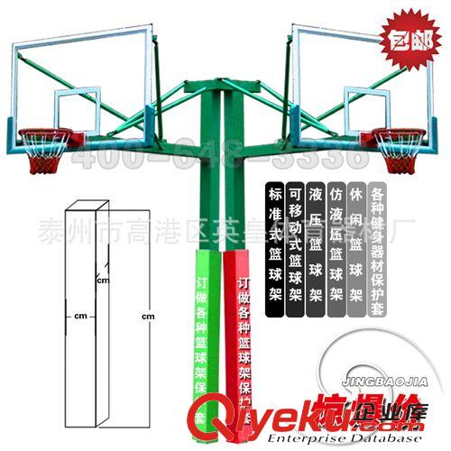 體育器材（防撞墊、海綿保護套）系列 專業訂做高檔液壓籃球架防護套 全包籃球架保護套 排球柱防撞套