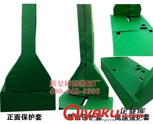 體育器材（防撞墊、海綿保護套）系列 量大優惠/定做各種規格型號籃球保護套/異型保護套/排球柱保護套
