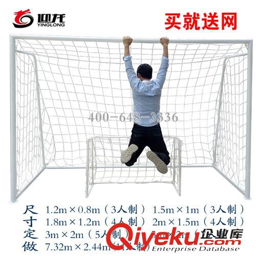 足球器材系列 專業訂做鋁合金足球門 tj供應3/4/5/7/11人制足球門 休閑球門原始圖片3