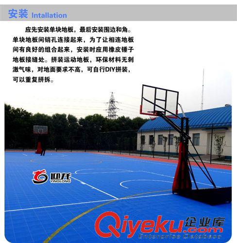 運動懸浮拼裝地板系列 供應運動懸浮拼裝地板足球場/籃球場懸浮地板/運動懸浮地板原始圖片2