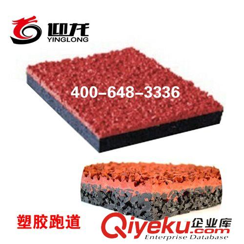 各種場地工程地膠（地板）系列 承接EPDM顆粒運動球場/體育運動操場/EPDM顆粒操場/學(xué)校操場/
