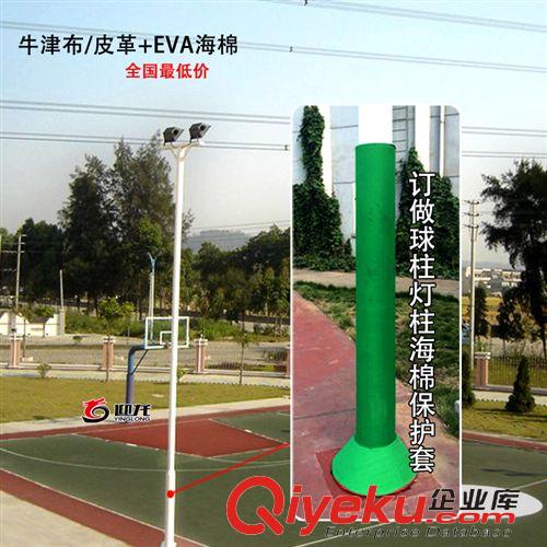 籃球用品附件 訂做各種網(wǎng)球場(chǎng)燈柱保護(hù)套 防撞燈柱保護(hù)套 軟包保護(hù)套  tj訂做原始圖片2