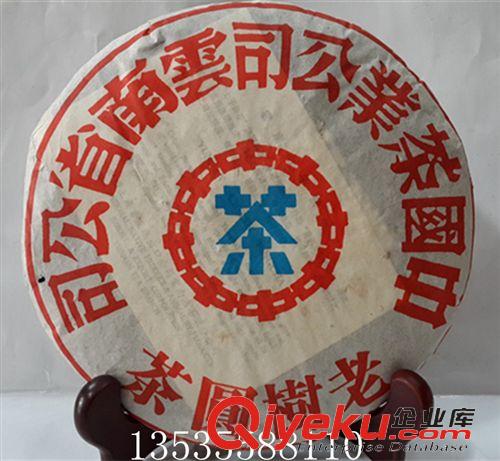 勐庫茶專柜 廠家直銷普洱生茶 冰島茶王 千年老樹茶 純料手工壓制 包郵