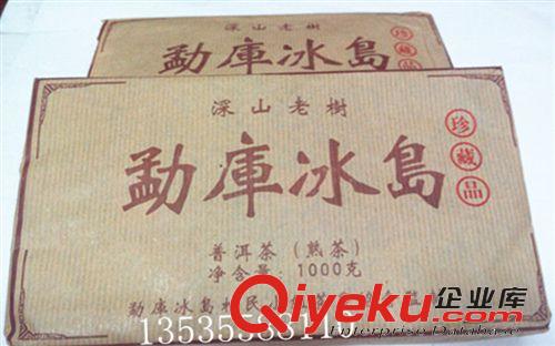 勐庫(kù)茶專柜 廠家直銷勐庫(kù)冰島 千年古樹圓茶 早春古樹生茶 tj促銷