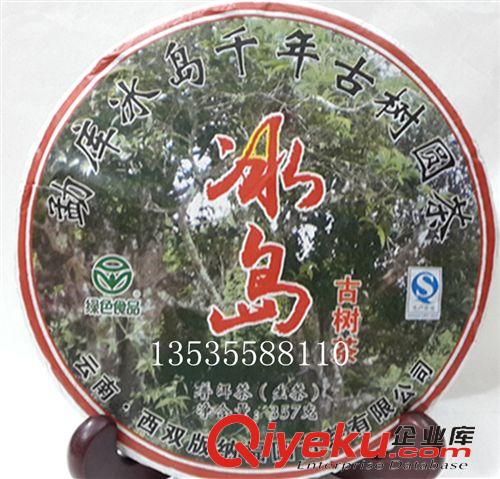 勐庫茶專柜 普洱茶磚生茶 易武老樹黃片 三面紅旗 老黃葉古樹茶生茶250克純料