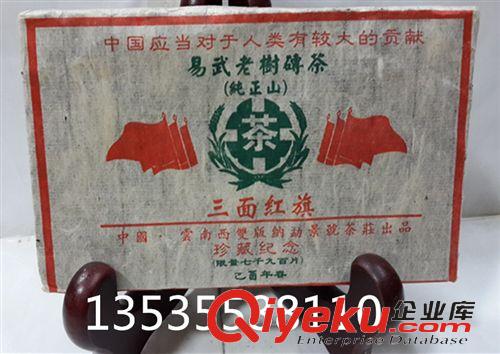 勐庫茶專柜 云南茶葉普洱茶磚 07年冰島古樹春茶 生磚 1000克 純古樹料 tj