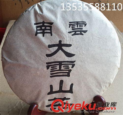 勐庫茶專柜 普洱生茶 批發勐庫冰島王原生態大樹茶 2010年純料  zp包郵