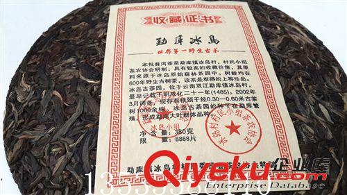 勐庫茶專柜 普洱生茶 批發勐庫冰島王原生態大樹茶 2010年純料  zp包郵原始圖片2