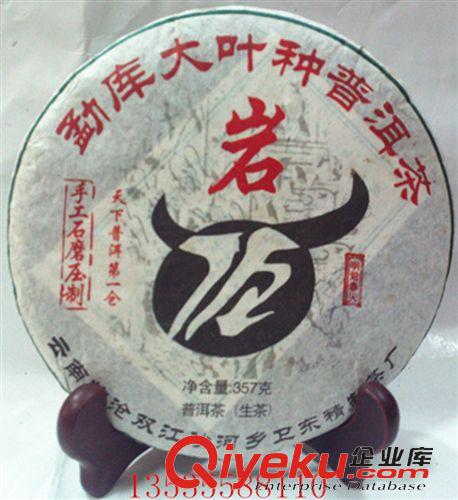 勐庫茶專柜 云南普洱茶 勐景號 黃金滿地 3000克大餅 生餅茶葉 禮盒裝普洱茶