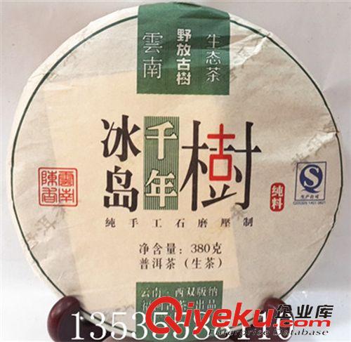 勐庫茶專柜 云南普洱茶 勐景號 黃金滿地 3000克大餅 生餅茶葉 禮盒裝普洱茶