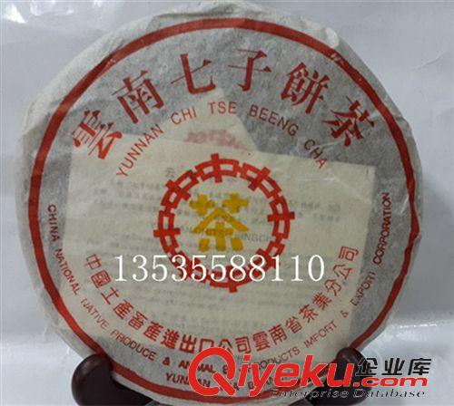 大益茶專柜 普洱茶批發  易武正山野生茶  精品（春茶） 深山野生古樹茶