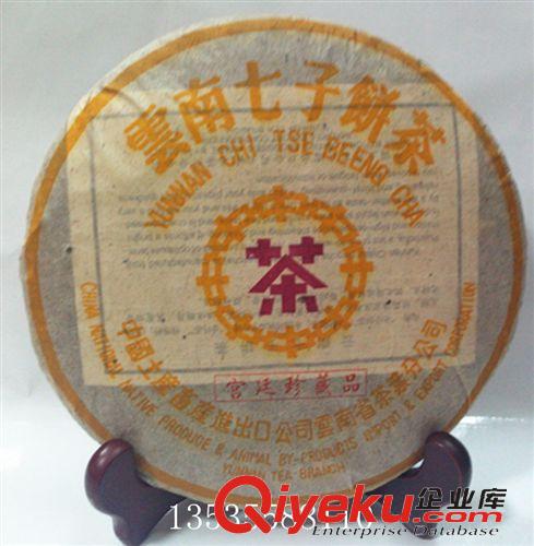 中茶老茶專柜 普洱熟茶  中茶黃印 宮廷珍藏品 批發04年純干倉陳年老熟茶