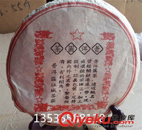 中茶老茶專柜 普洱熟茶  中茶黃印 宮廷珍藏品 批發04年純干倉陳年老熟茶