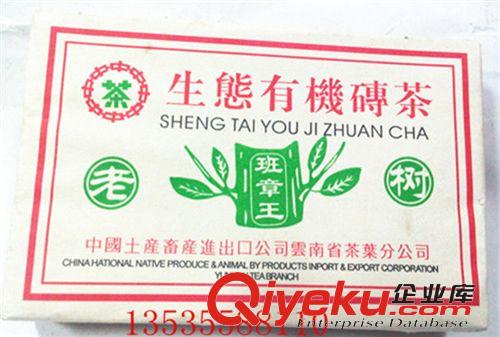 中茶老茶專柜 普洱茶批發 中茶2004年喬木古樹熟餅 陳年普洱/{jp}老茶