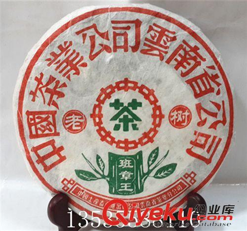 中茶老茶專柜 云南普洱茶批發(fā)  {dy}批天字磚  中茶90年代紫天磚 250g熟磚
