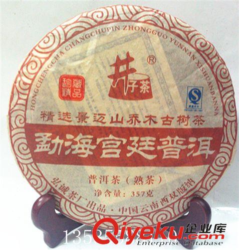 同慶號(hào)茶莊 普洱茶lzh1998年同昌黃記圓茶陳年普洱茶357克熟茶葉tj