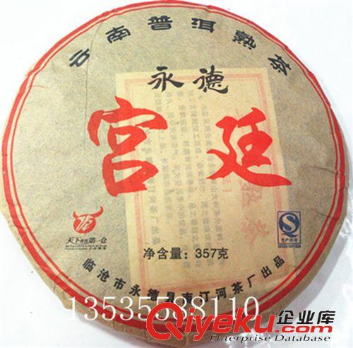 南汀河茶廠專柜 批發普洱茶06年棗香老茶磚 甲級 永德縣南汀河茶廠 250克tj促銷