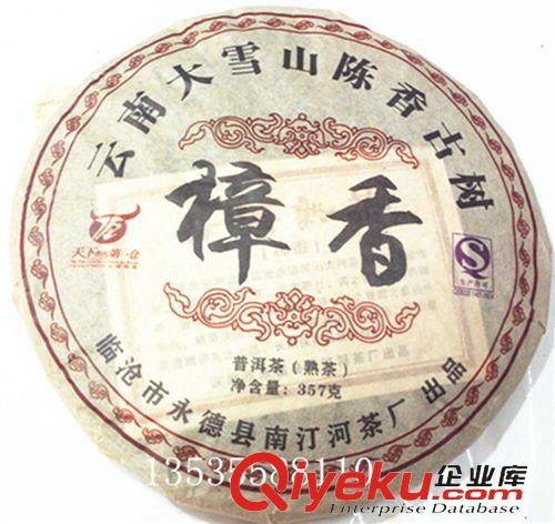 南汀河茶廠專柜 云南普洱茶批發(fā)南汀河茶廠永德宮廷 普洱熟茶357克茶葉