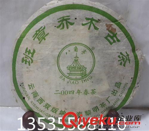 黎明茶廠專柜 批發 2005年黎明茶廠班章貢瑞gd七子餅 357g生茶 tj包郵