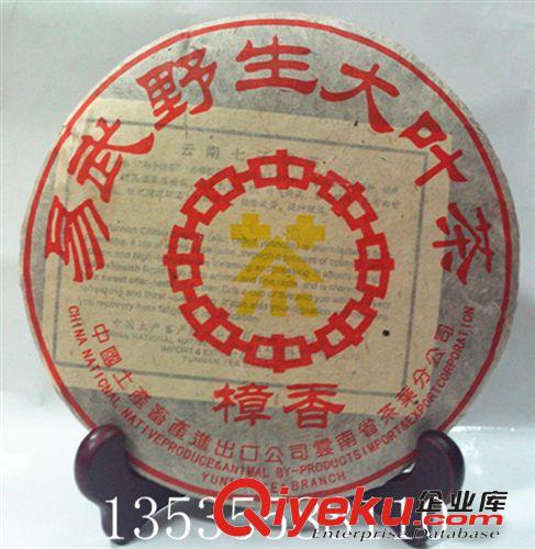 宮廷普洱茶專柜 普洱熟茶  中茶黃印 宮廷珍藏品 批發(fā)04年純干倉陳年老熟茶
