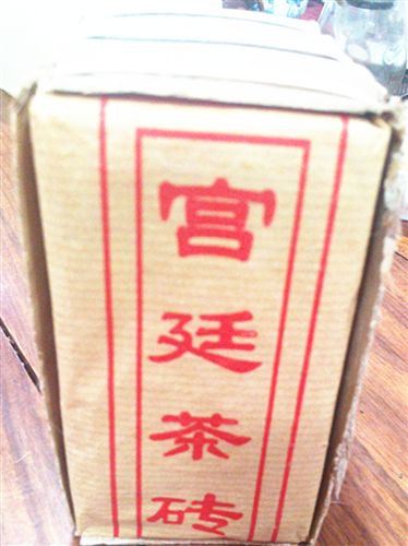 宮廷普洱茶專柜 批發(fā)供應(yīng)云南 普洱茶磚  宮廷茶磚熟磚   宮廷料壓制 tj100g裝