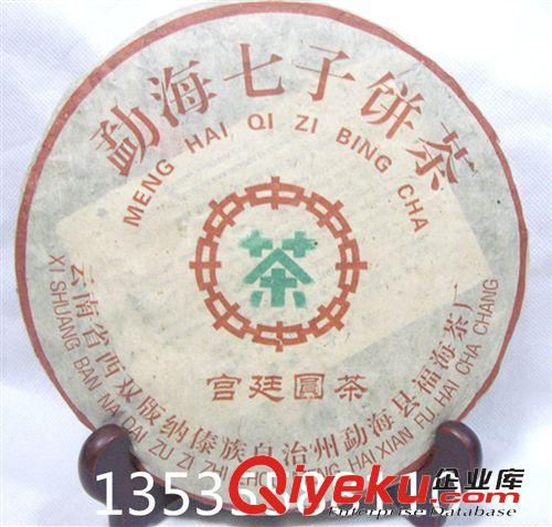 宮廷普洱茶專柜 2003年中茶綠印   福海茶廠 宮廷圓茶  勐海七子餅茶 陳年老熟餅