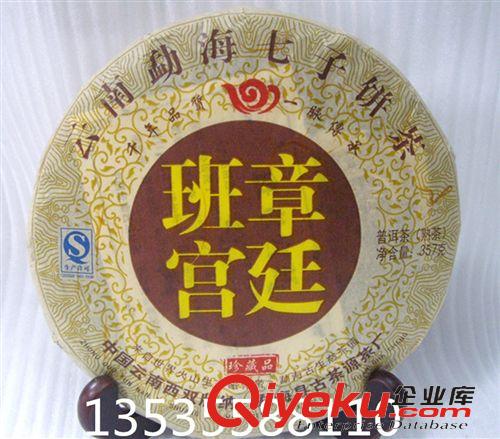 宮廷普洱茶專柜 廠家直銷 普洱茶 2012年古茶源班章宮廷七子餅熟茶 純干倉