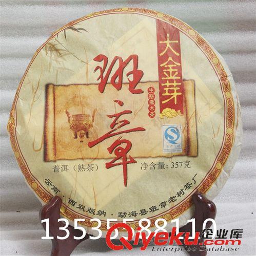 宮廷普洱茶專柜 批發茶葉 2012年古茶源冰島古樹 熟茶 357克 七子餅茶 宮廷壓制